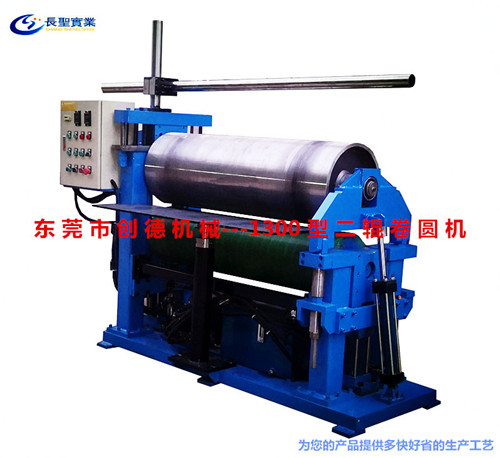 卷闆機  1米以(yi)上大直徑圓(yuán)二輥卷闆機(jī)