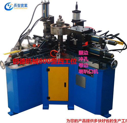 金屬容器喇(lǎ)叭口翻邊機(ji)
