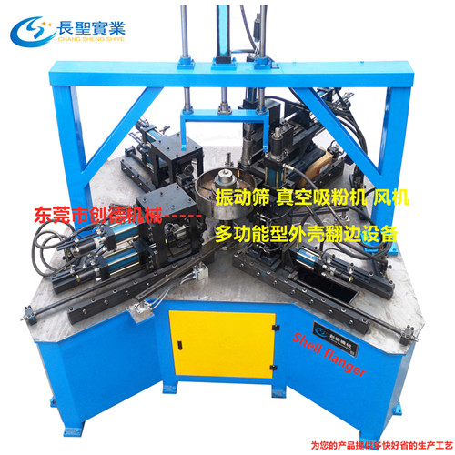 自(zì)動翻邊機(jī) 真空吸粉(fěn)外殼翻邊(bian)機