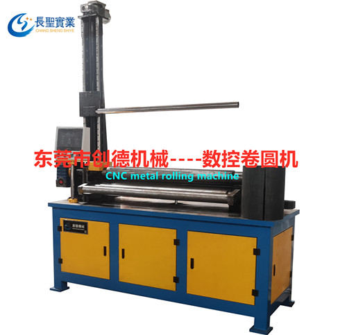 數控可調式(shi)自動卷圓機(ji)