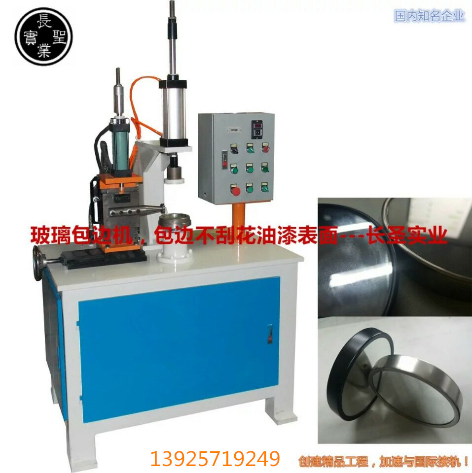 廠家直(zhí)銷玻璃(lí) 鏡面自(zi)動包邊(bian)機