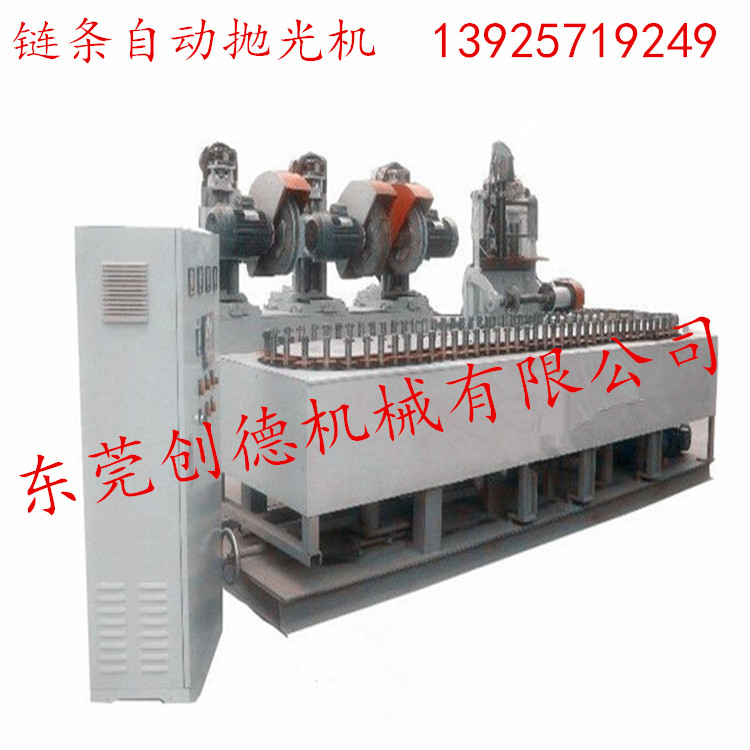 口字(zi)型鏈條自(zi)動抛光機(jī)