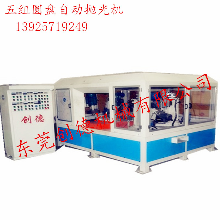 鋅合(hé)金 不鏽鋼(gang)小件自動(dong)抛光機