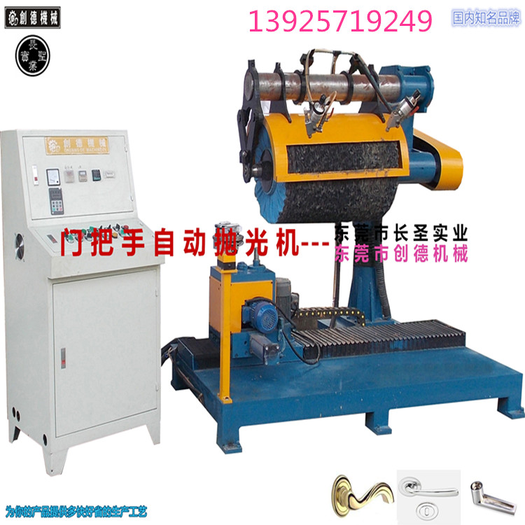 往複式門(men)拉手自動抛光機(ji)