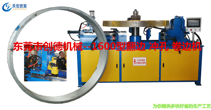 風(fēng)筒自動翻(fan)邊沖孔卷(juàn)邊多功能(néng)機