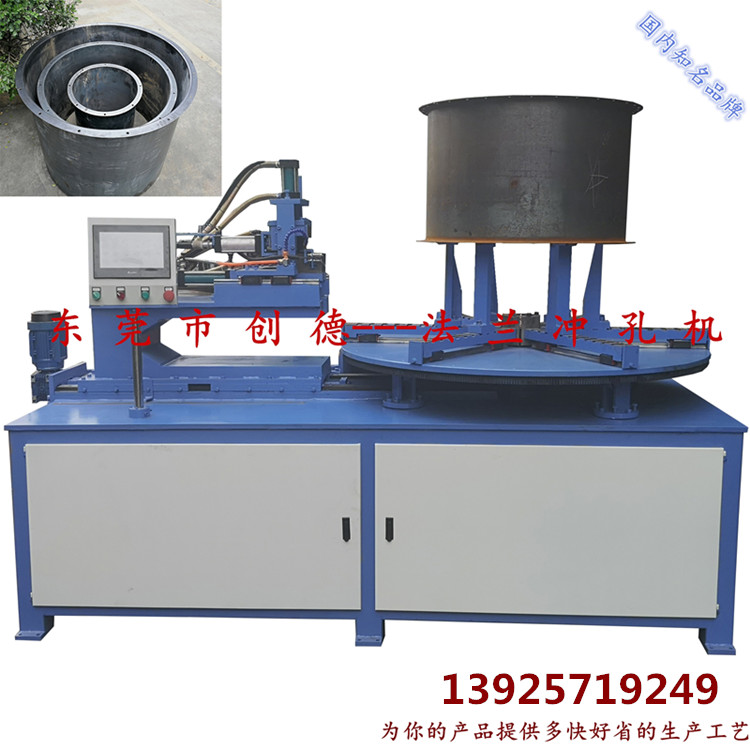 法蘭沖(chòng)孔機