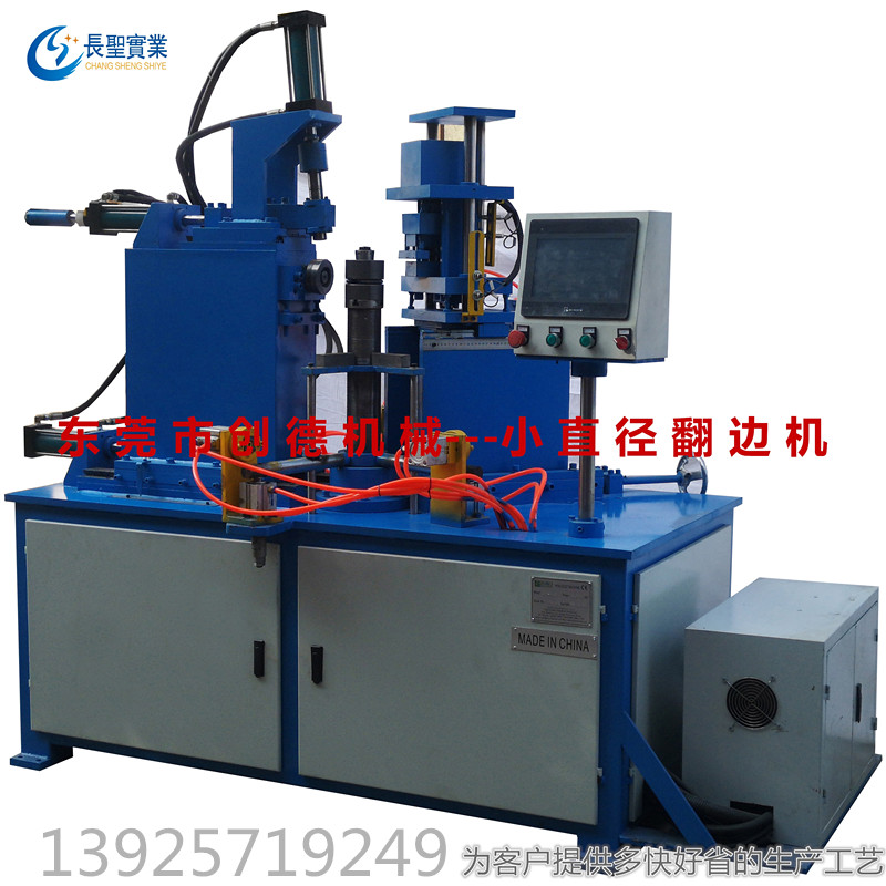 小(xiao)直徑80mm自動(dong)翻邊沖孔(kǒng)機