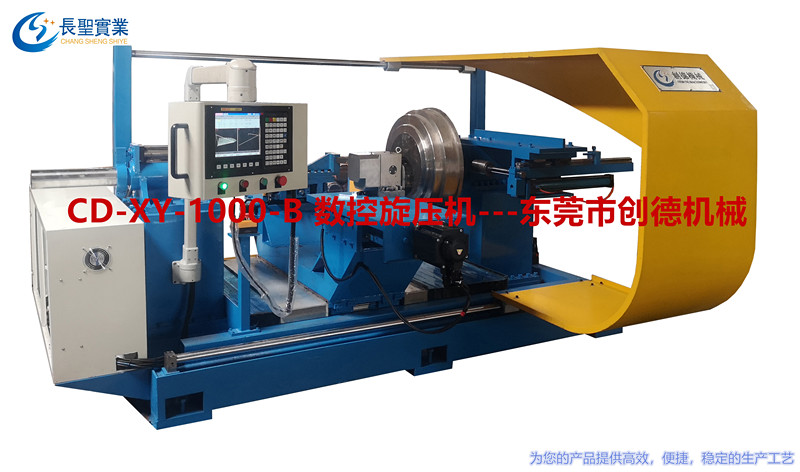 不鏽鋼槽型(xíng)數控旋壓機(ji)