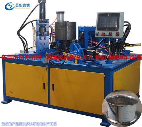 五金軸流風(fēng)機殼翻邊沖孔(kǒng)機-創德生産