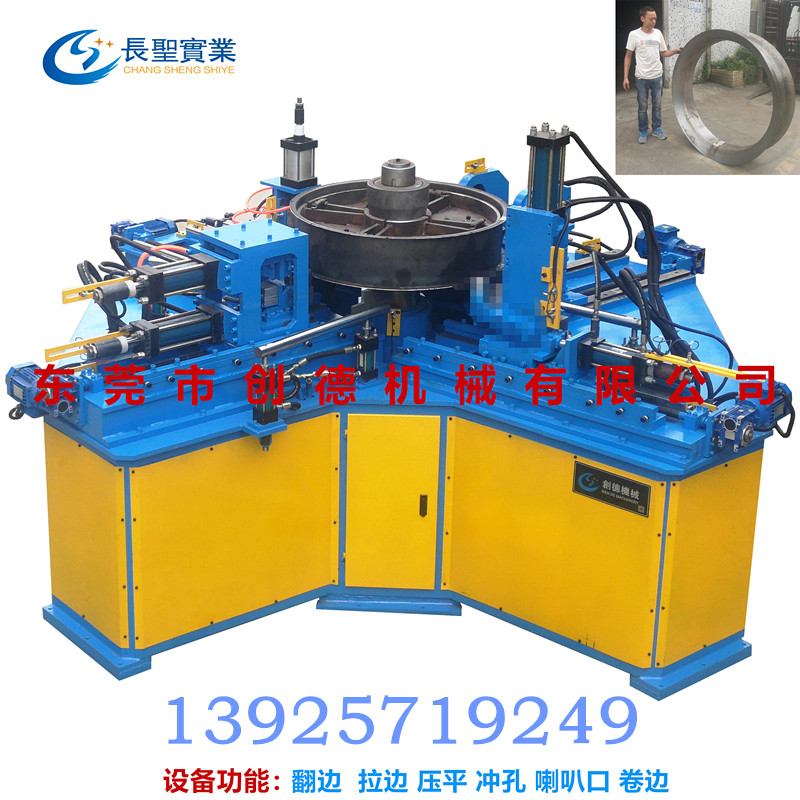 創德自動翻(fan)邊機 喇叭邊(bian) 沖孔