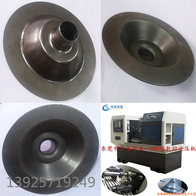 轉椅(yǐ)支撐盤數控(kòng)旋壓機