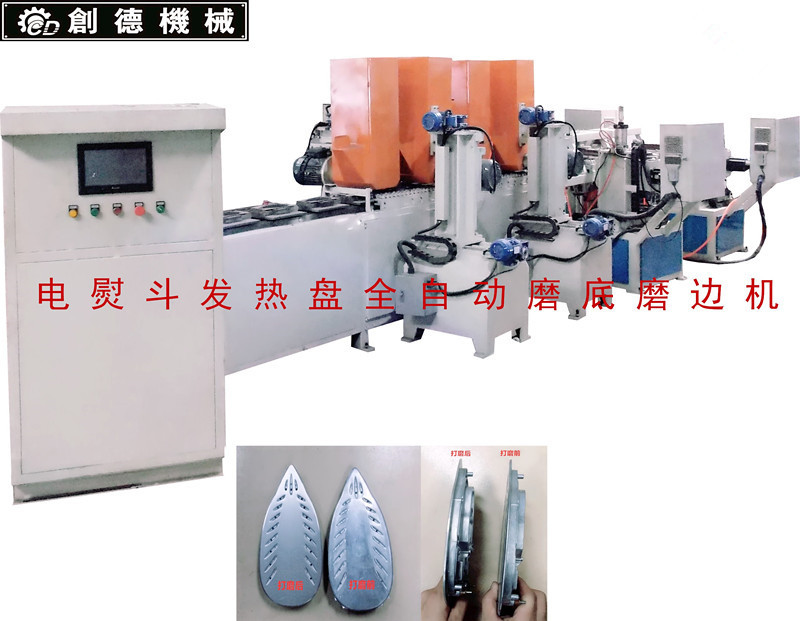 電熨鬥全(quán)自動鏈條式磨邊(bian)磨底抛光機