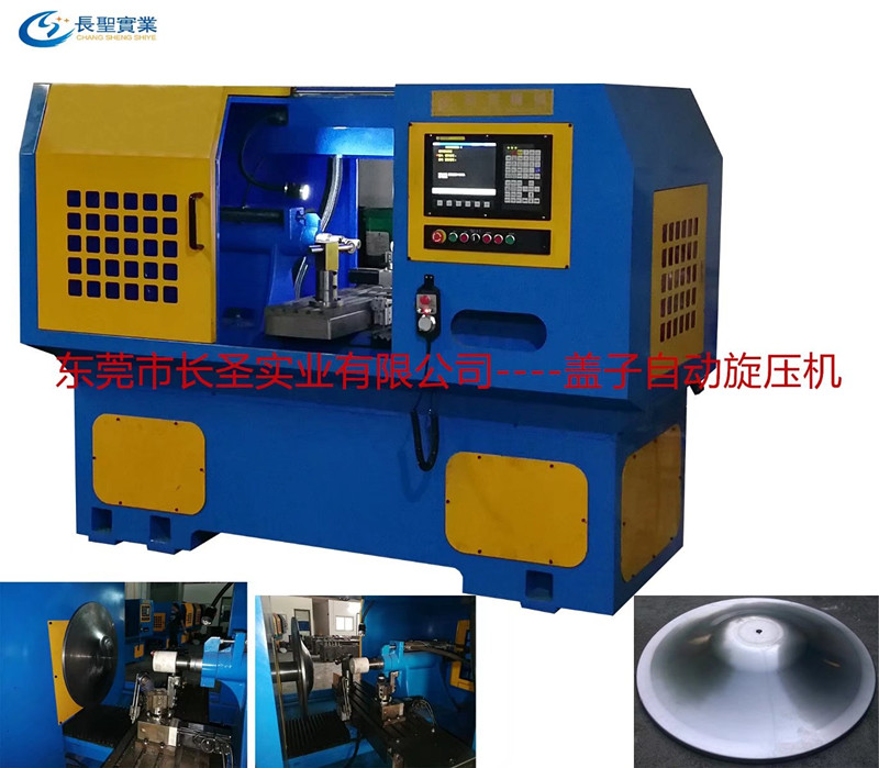 蓋子數控自動(dong)旋壓機