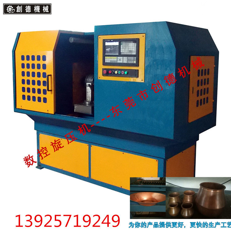 銅體(tǐ)數控自動旋壓(yā)機
