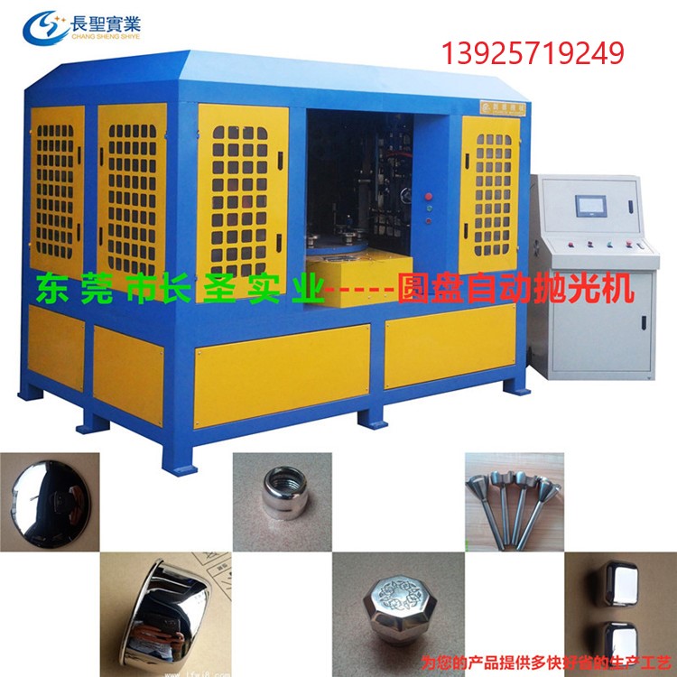 平面絲紋(wén) 圓盤自動抛光機(jī)