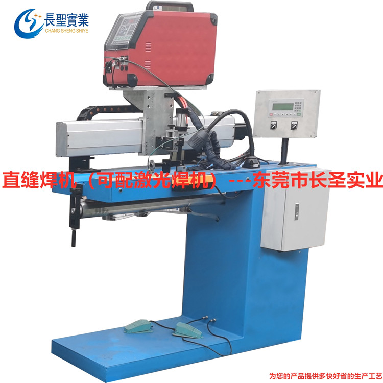 金屬圓筒焊(hàn)縫自動直焊(hàn)機