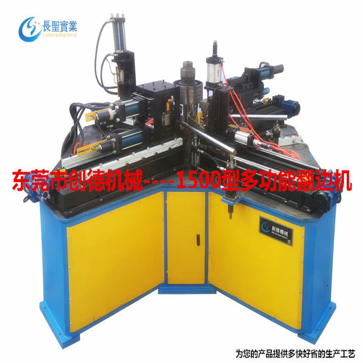 高效 多(duō)功能翻邊機 圓(yuan)管法蘭成型