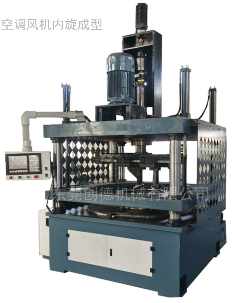 立式旋壓機(jī) 數控 空調機箱風(feng)機内旋翻邊機