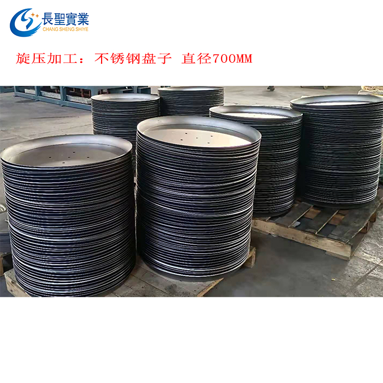 盤子加(jia)工 不鏽鋼(gang)圓盤 旋壓(yā)加工