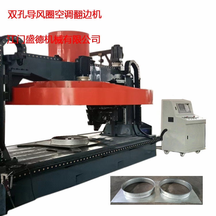 雙孔(kong)導風圈 空調(diao)風機旋翻 自(zi)動翻邊機