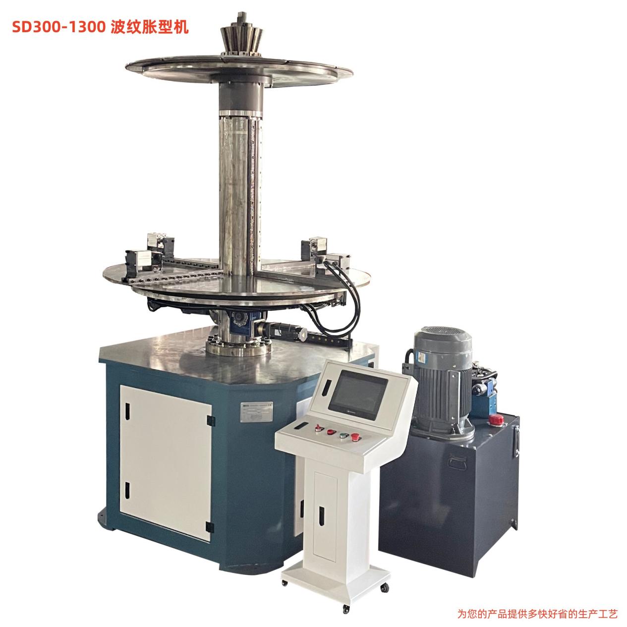 波紋管(guǎn)漲管 膨脹節(jie) 補償器 自動(dong)漲波漲型機(ji)1300型