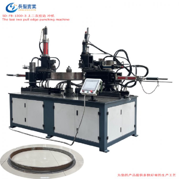 1300-3翻邊二次折(shé)邊沖孔 風機法(fǎ)蘭自動翻邊機(jī)