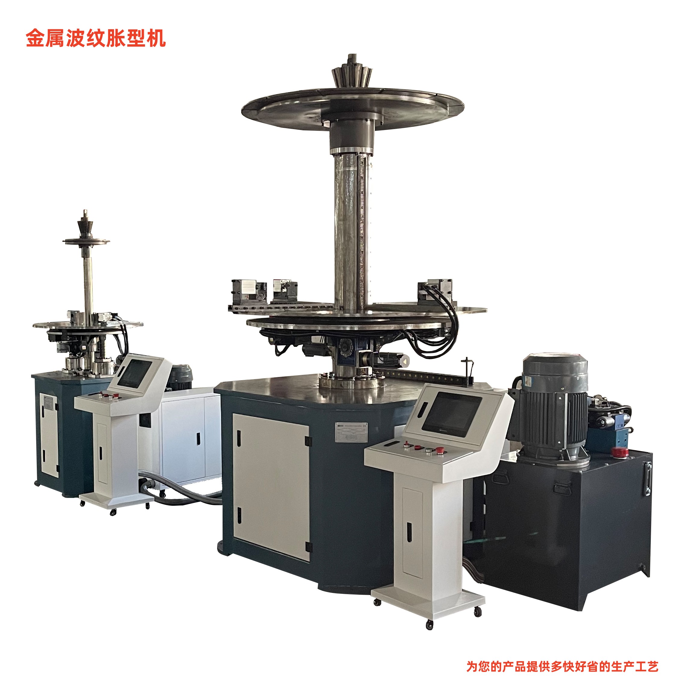 大(da)直徑波(bō)紋管漲(zhǎng)型 1500型立(li)